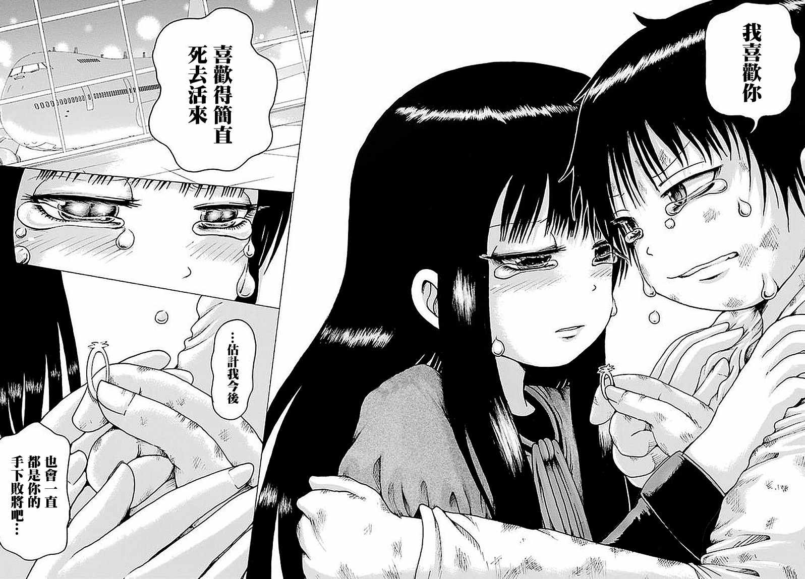 《高分少女》漫画最新章节第63话免费下拉式在线观看章节第【36】张图片