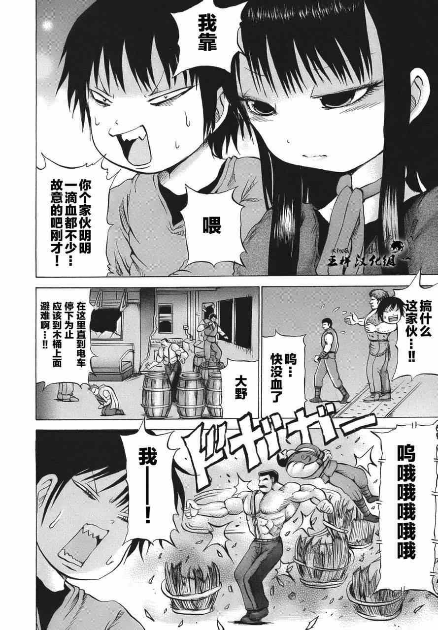 《高分少女》漫画最新章节第15话免费下拉式在线观看章节第【18】张图片