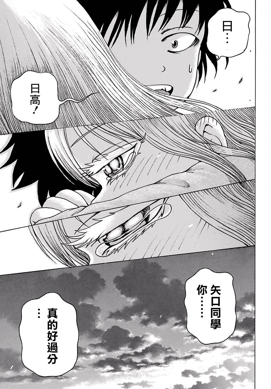 《高分少女》漫画最新章节第45话免费下拉式在线观看章节第【25】张图片