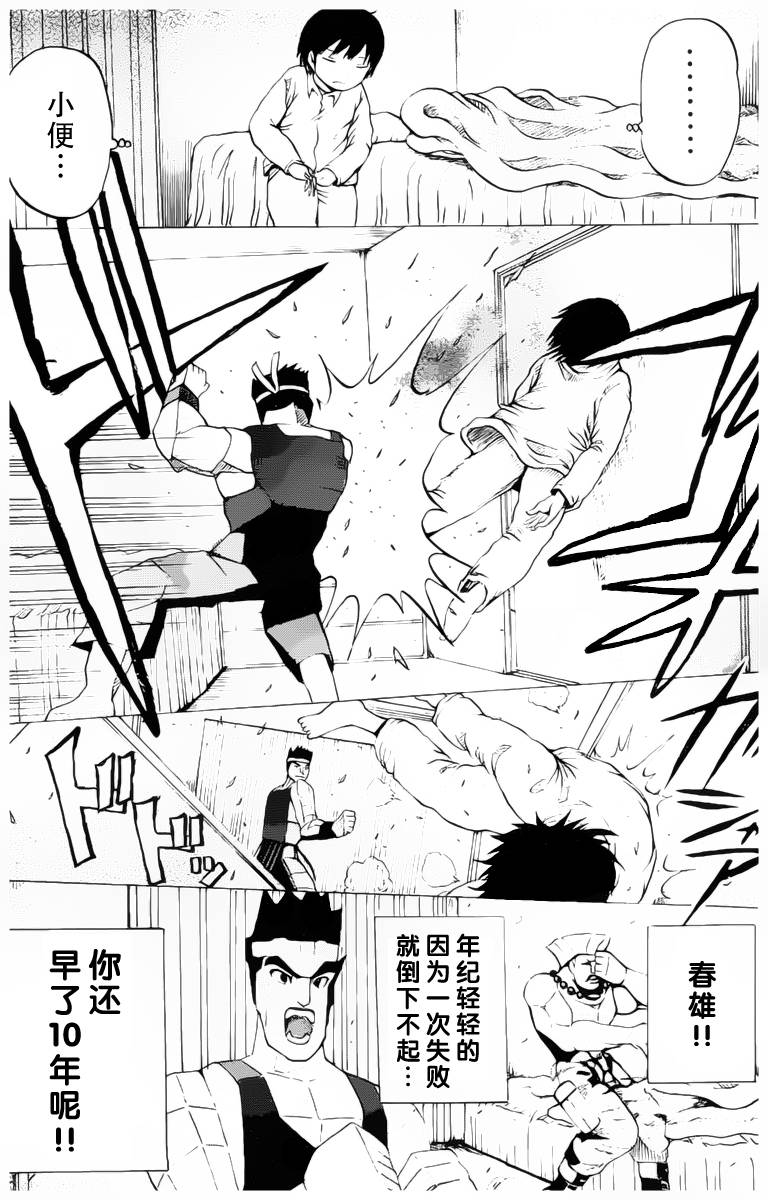 《高分少女》漫画最新章节第22话免费下拉式在线观看章节第【23】张图片