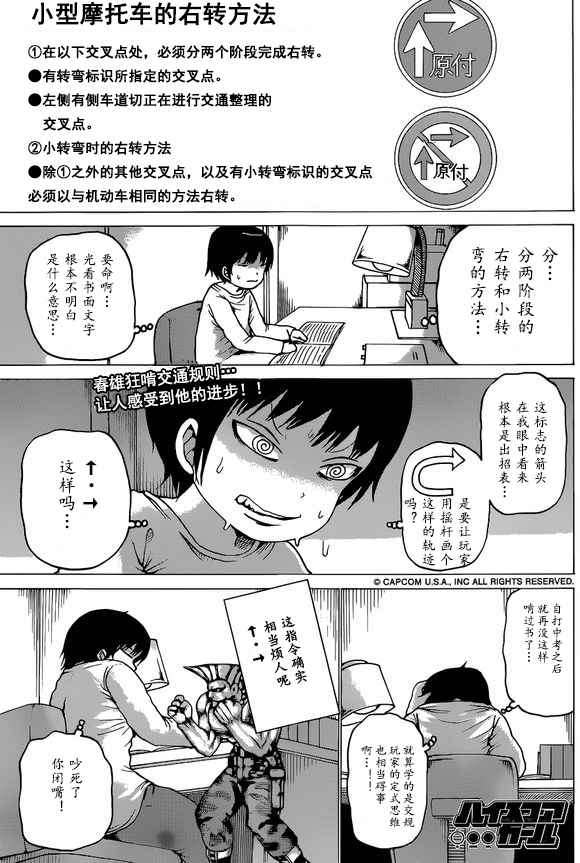 《高分少女》漫画最新章节第51话免费下拉式在线观看章节第【1】张图片