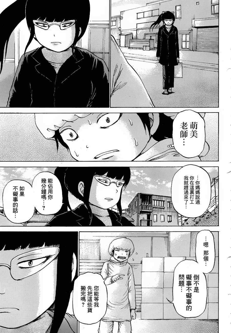 《高分少女》漫画最新章节第39话免费下拉式在线观看章节第【7】张图片