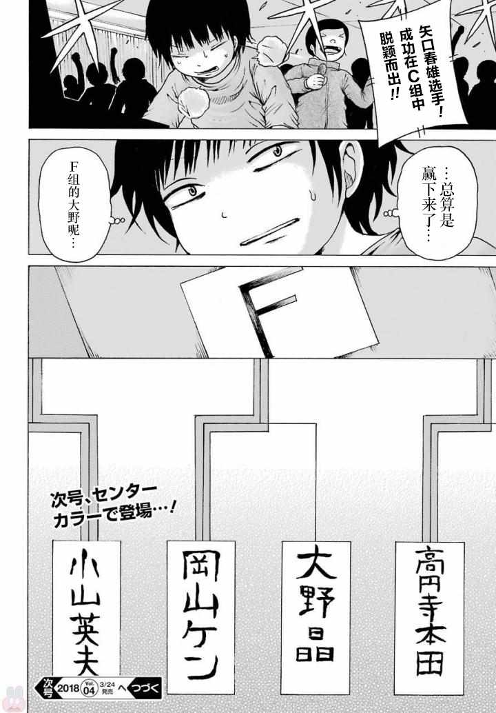 《高分少女》漫画最新章节第57话免费下拉式在线观看章节第【24】张图片