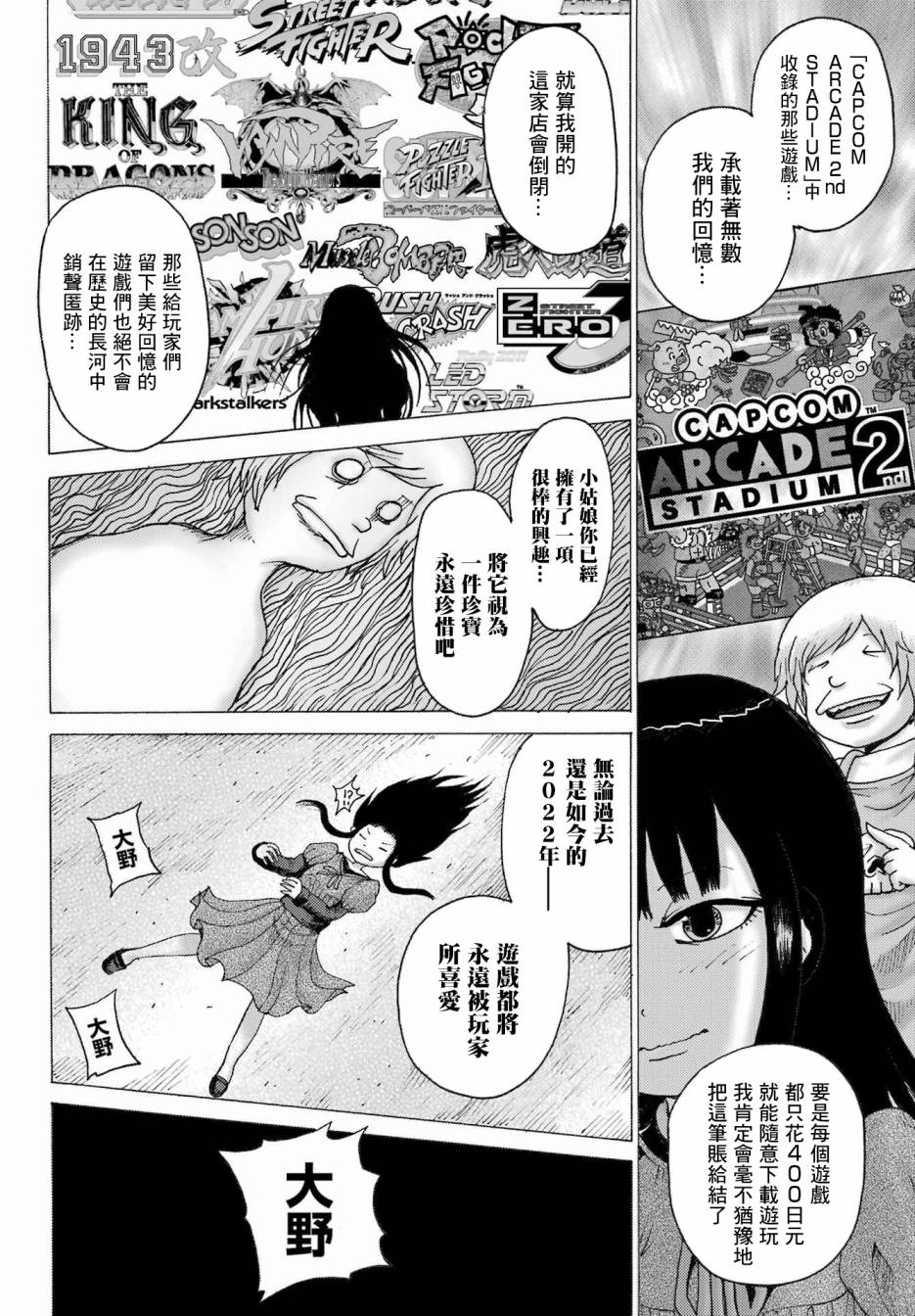 《高分少女》漫画最新章节番外04免费下拉式在线观看章节第【6】张图片