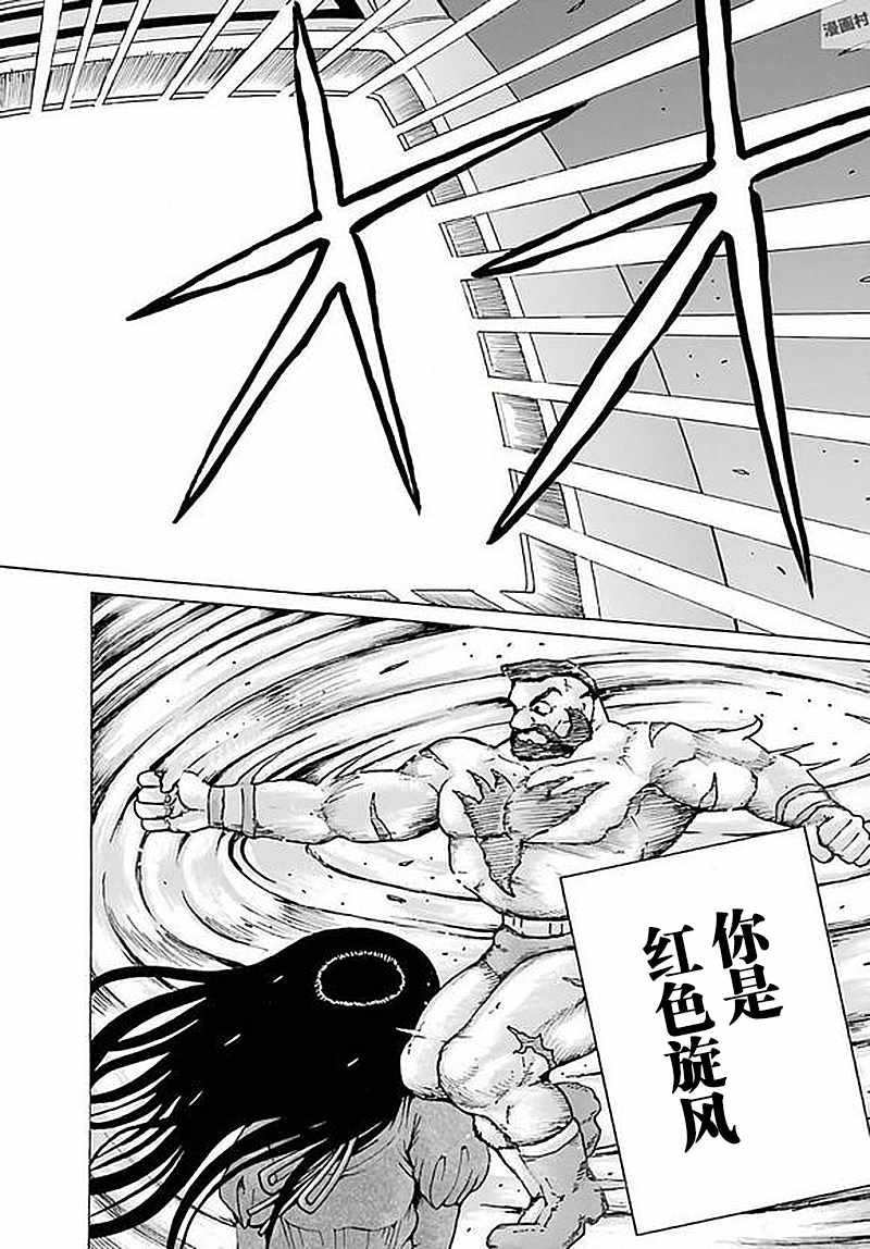 《高分少女》漫画最新章节第58话免费下拉式在线观看章节第【16】张图片