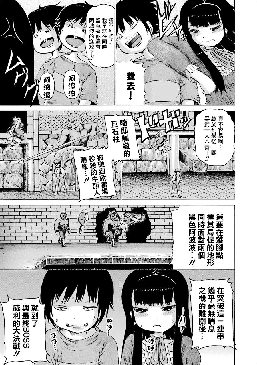 《高分少女》漫画最新章节第01卷单行本番外免费下拉式在线观看章节第【9】张图片