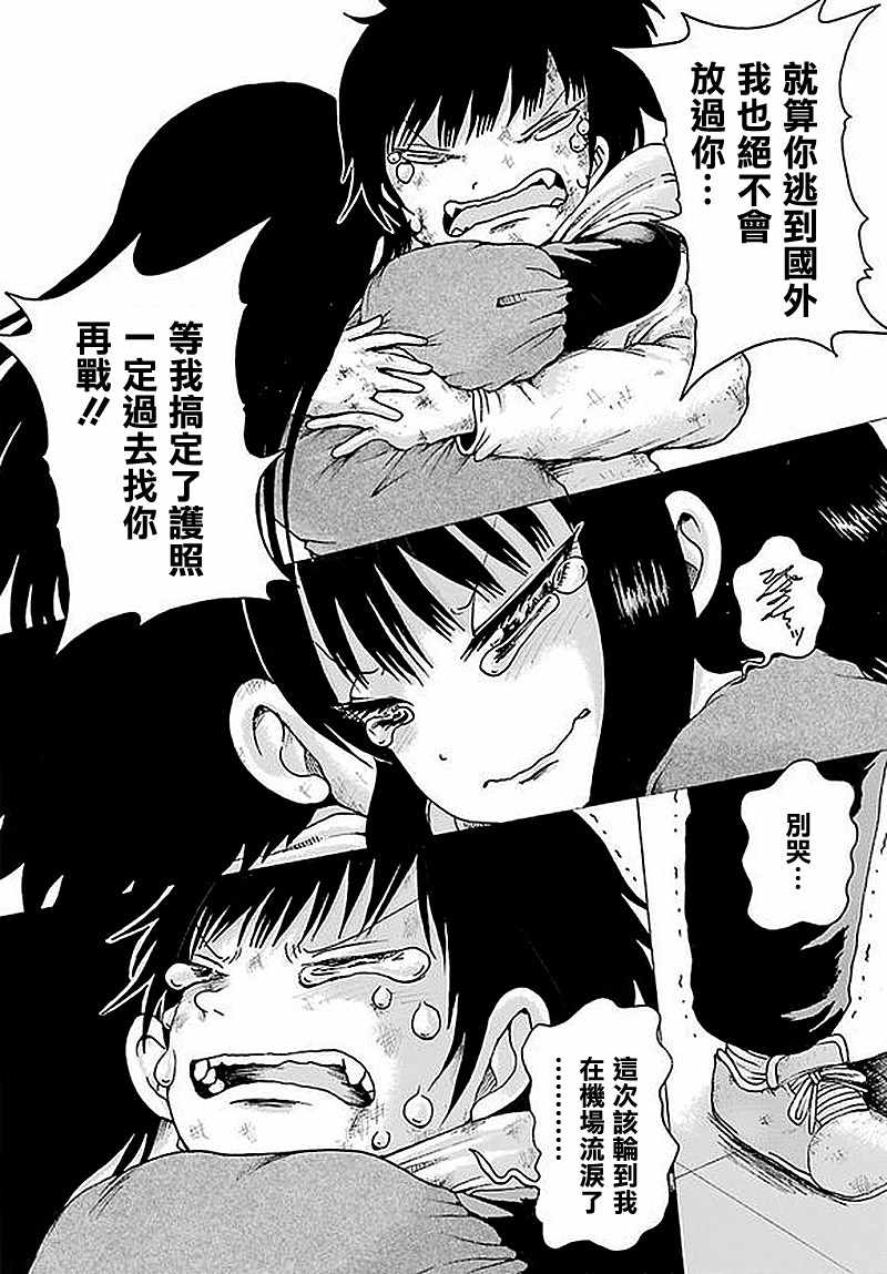 《高分少女》漫画最新章节第63话免费下拉式在线观看章节第【34】张图片