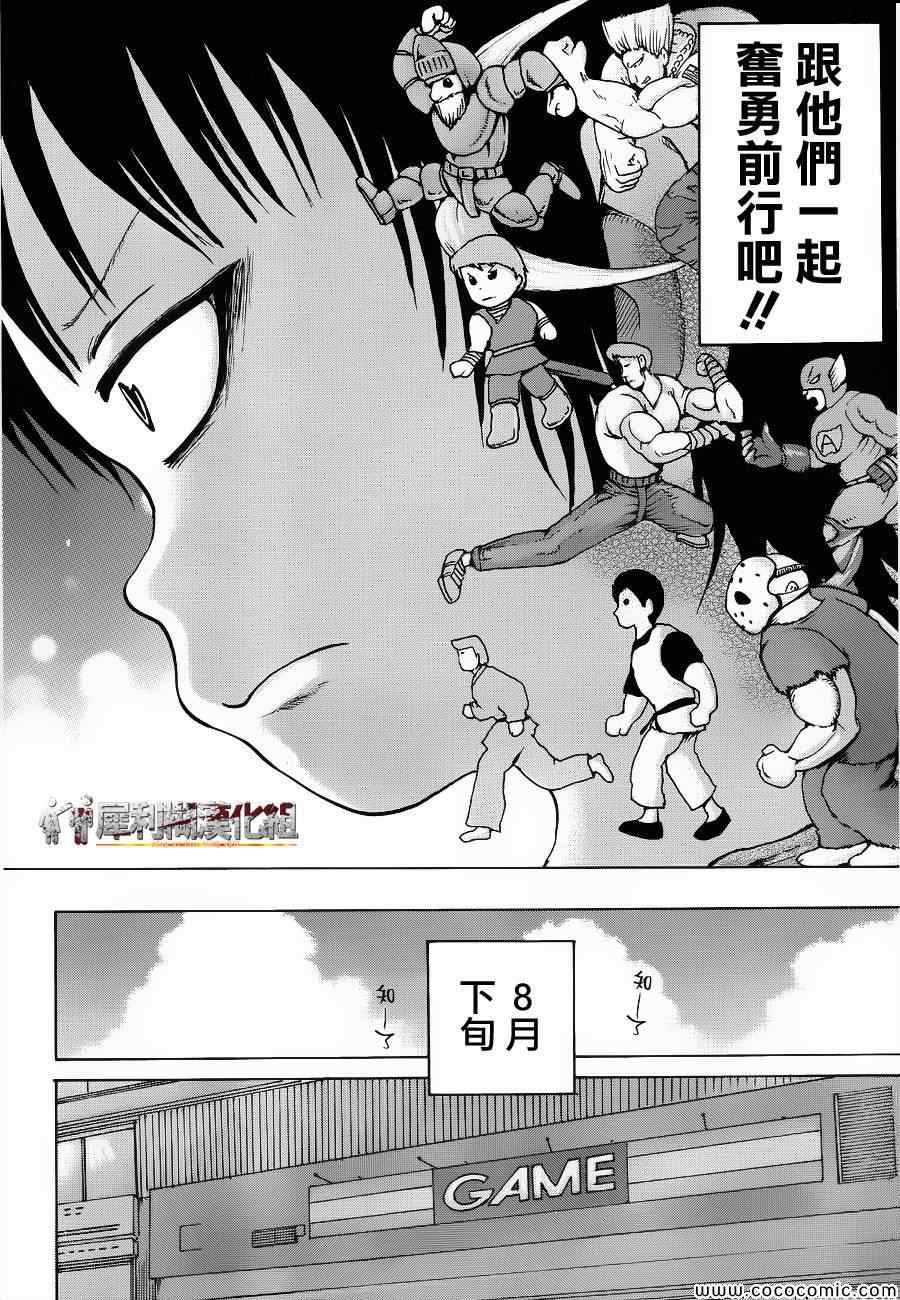 《高分少女》漫画最新章节第33话免费下拉式在线观看章节第【22】张图片