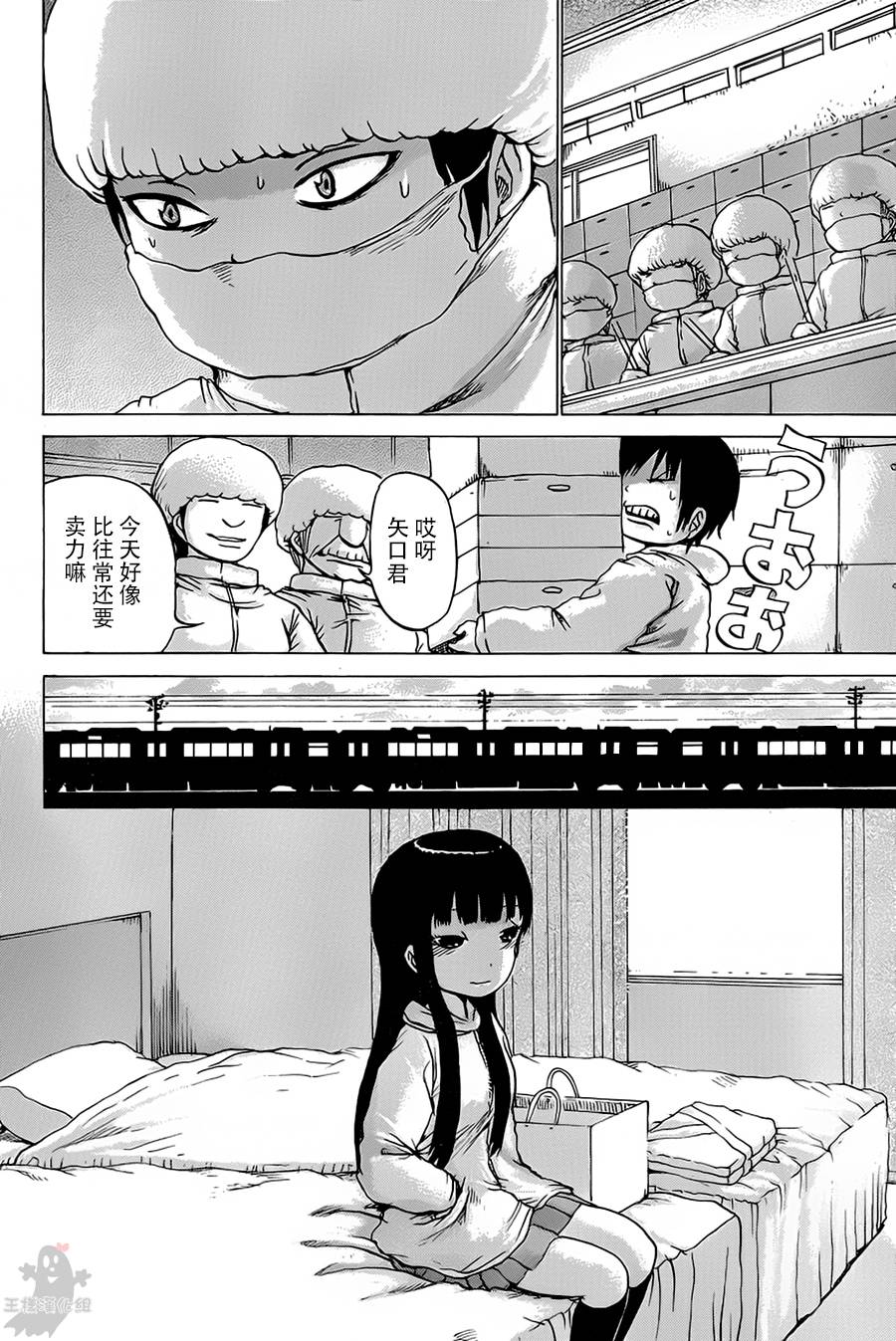 《高分少女》漫画最新章节第26话免费下拉式在线观看章节第【23】张图片