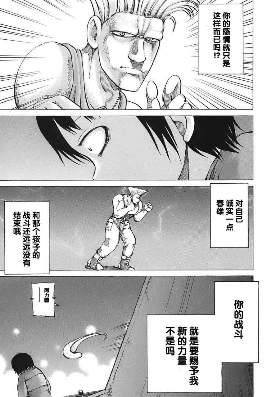 《高分少女》漫画最新章节第9话免费下拉式在线观看章节第【9】张图片