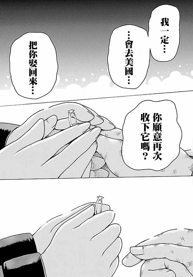 《高分少女》漫画最新章节第63话免费下拉式在线观看章节第【38】张图片