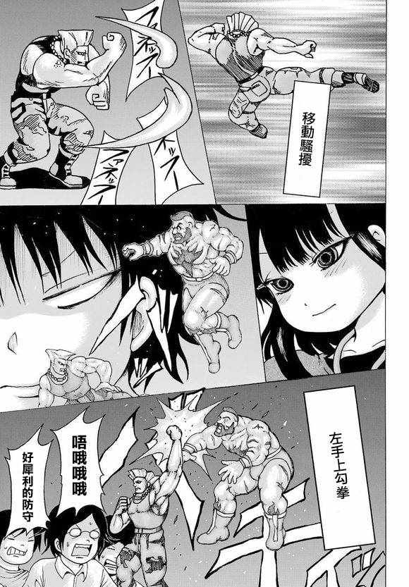 《高分少女》漫画最新章节第60话免费下拉式在线观看章节第【8】张图片