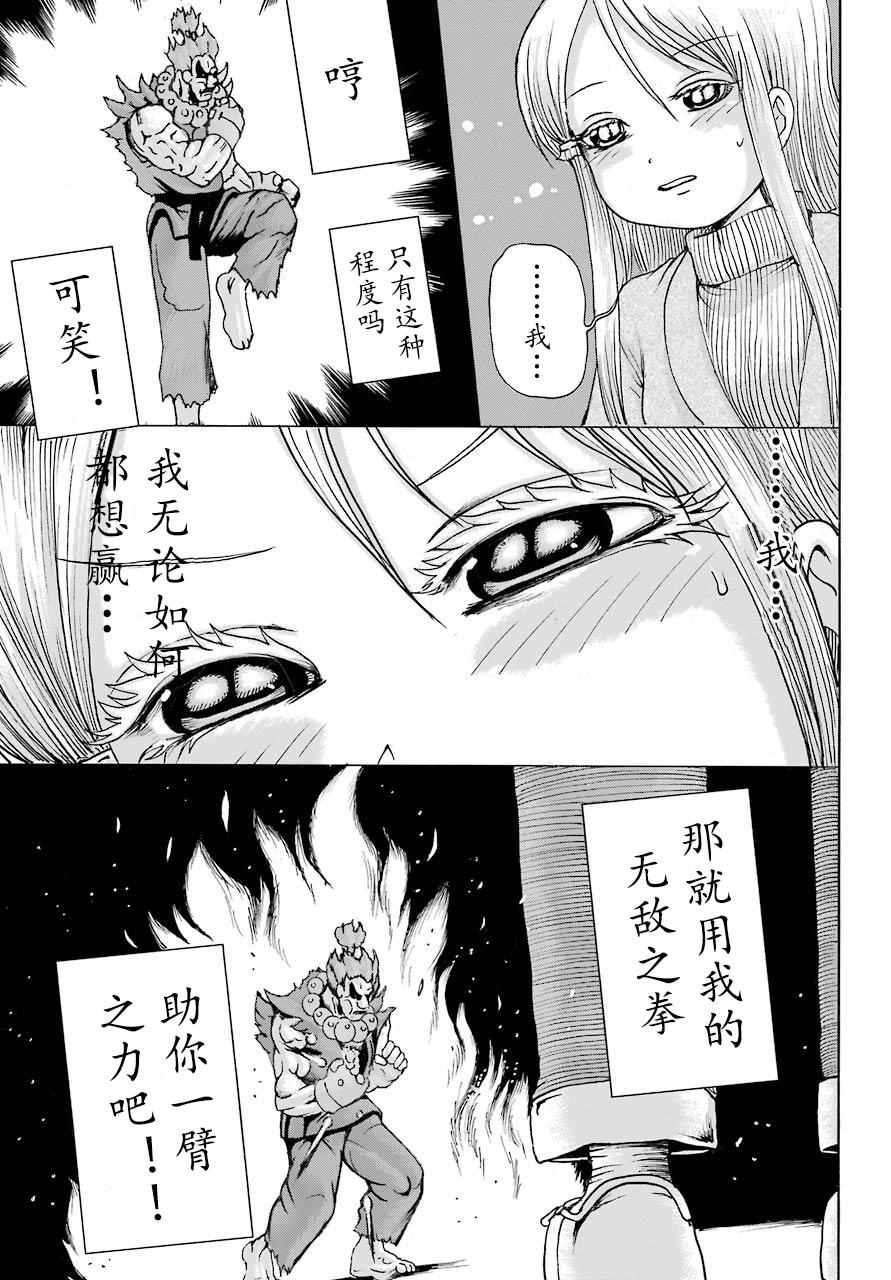 《高分少女》漫画最新章节第49话免费下拉式在线观看章节第【7】张图片