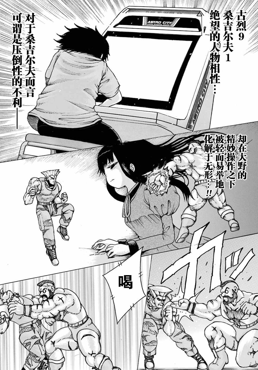 《高分少女》漫画最新章节第59话免费下拉式在线观看章节第【21】张图片