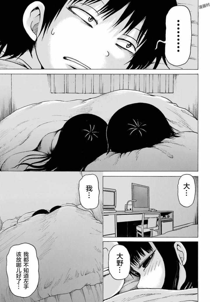 《高分少女》漫画最新章节第57话免费下拉式在线观看章节第【11】张图片