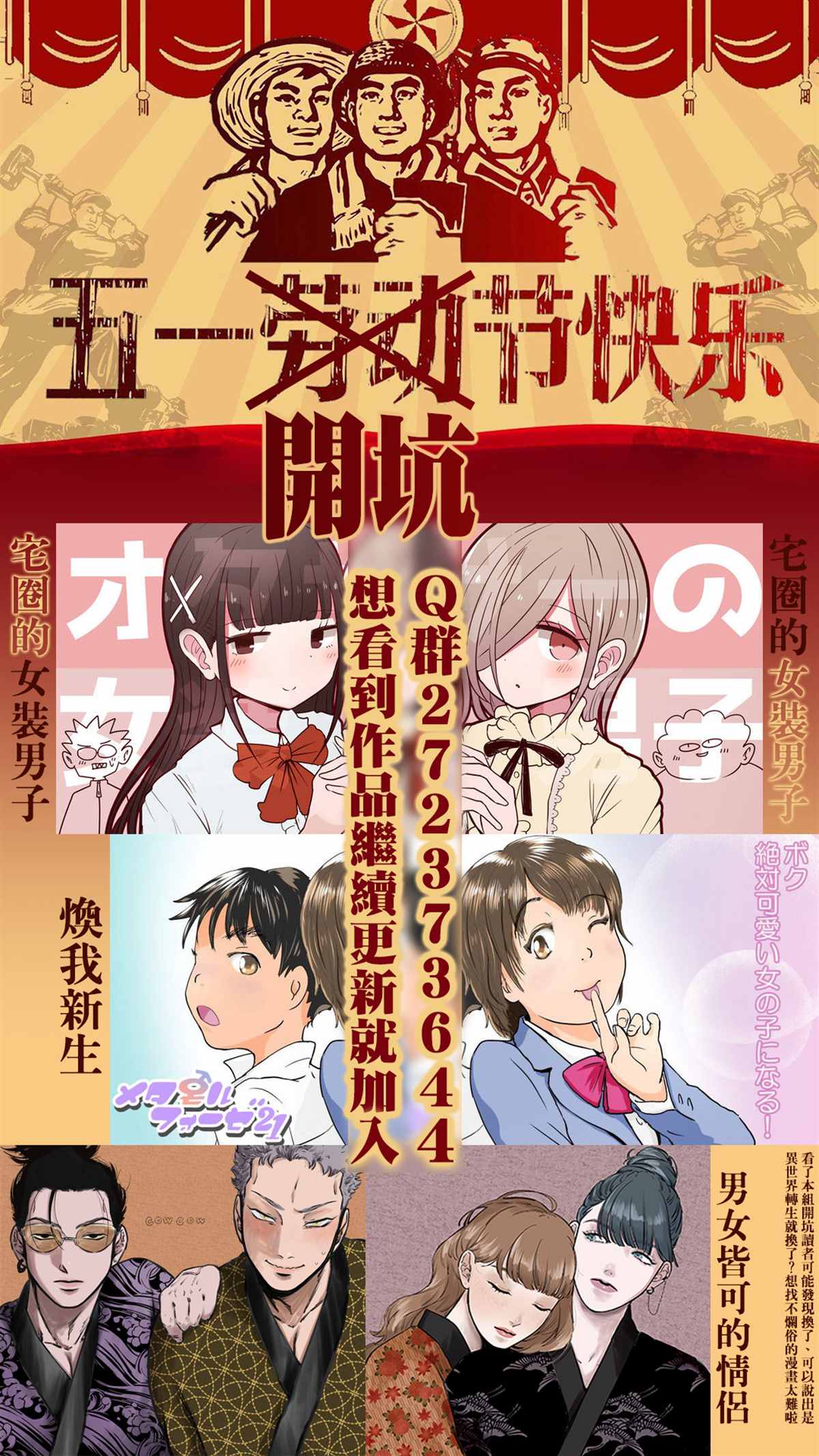 《焕我新生》漫画最新章节第1话免费下拉式在线观看章节第【1】张图片