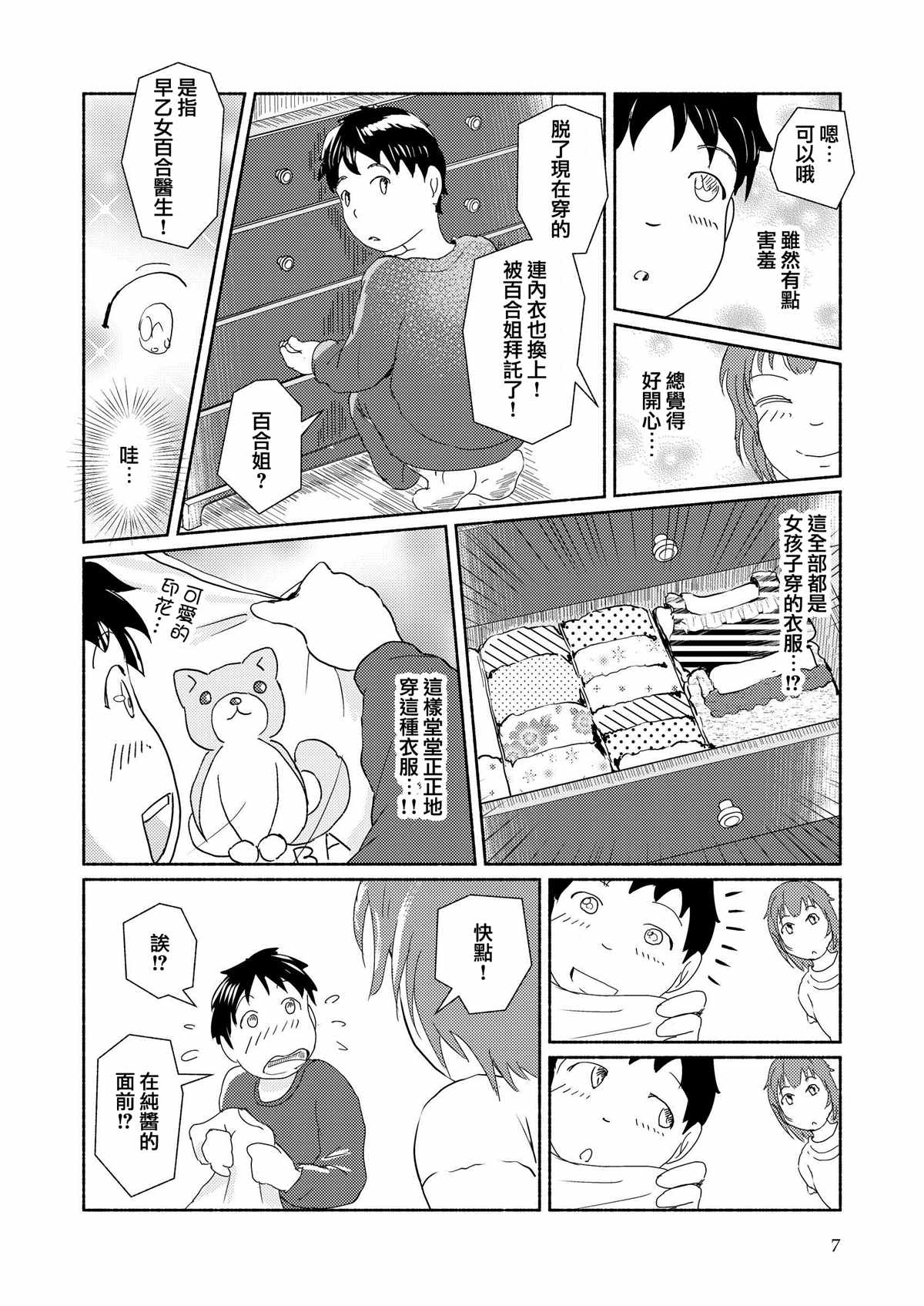 《焕我新生》漫画最新章节第1话免费下拉式在线观看章节第【9】张图片