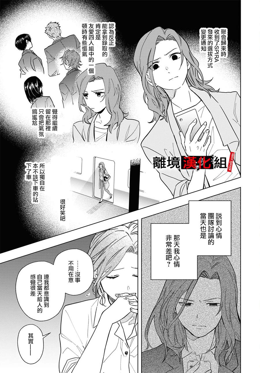 《六个说谎的大学生》漫画最新章节第7话免费下拉式在线观看章节第【6】张图片