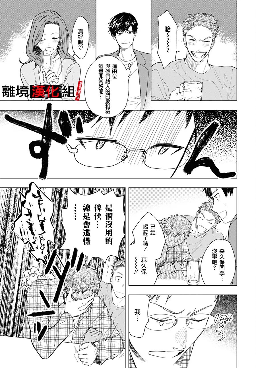 《六个说谎的大学生》漫画最新章节第2话免费下拉式在线观看章节第【4】张图片