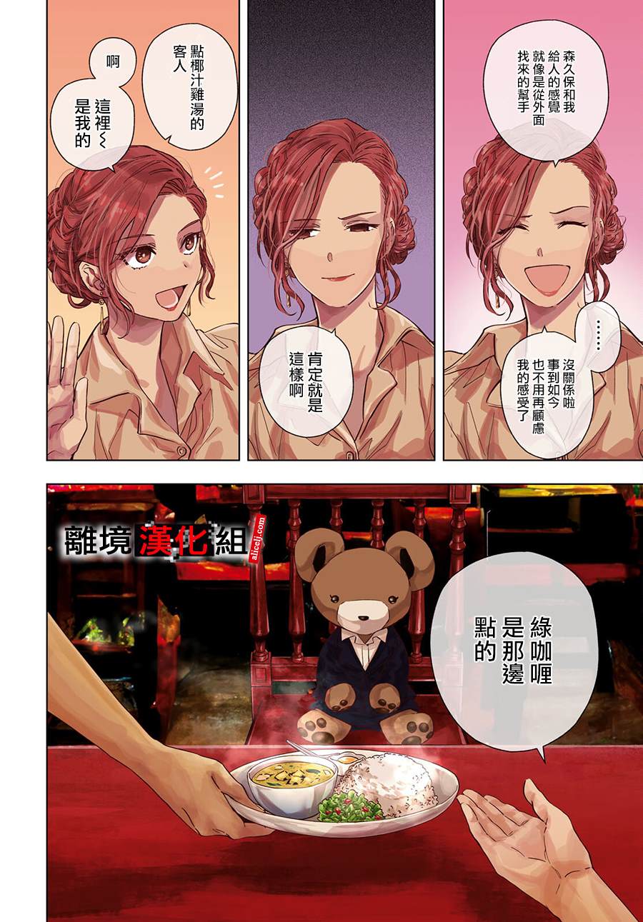 《六个说谎的大学生》漫画最新章节第7话免费下拉式在线观看章节第【3】张图片