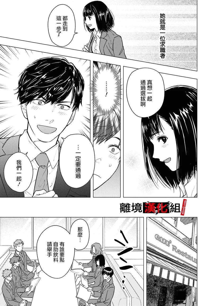 《六个说谎的大学生》漫画最新章节第1话免费下拉式在线观看章节第【15】张图片