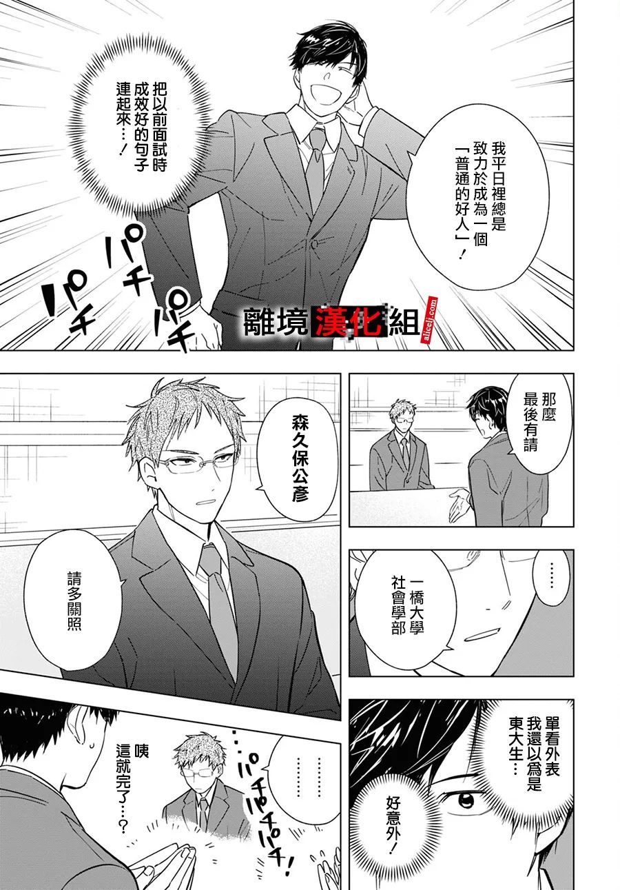 《六个说谎的大学生》漫画最新章节第1话免费下拉式在线观看章节第【23】张图片