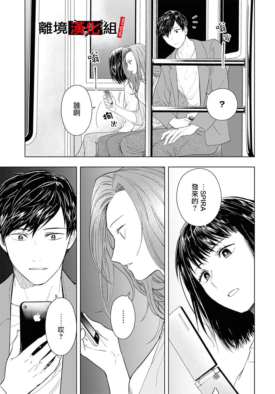 《六个说谎的大学生》漫画最新章节第2话免费下拉式在线观看章节第【22】张图片