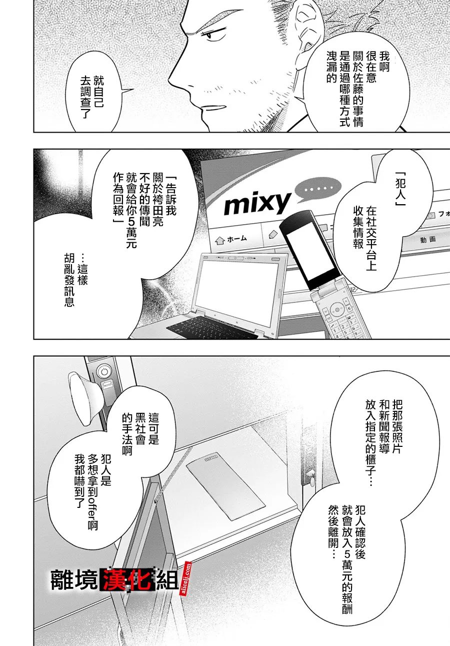 《六个说谎的大学生》漫画最新章节第4话免费下拉式在线观看章节第【6】张图片