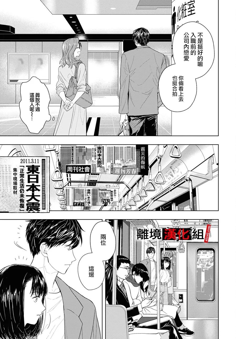 《六个说谎的大学生》漫画最新章节第2话免费下拉式在线观看章节第【20】张图片