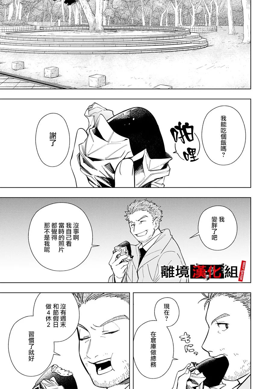 《六个说谎的大学生》漫画最新章节第4话免费下拉式在线观看章节第【3】张图片