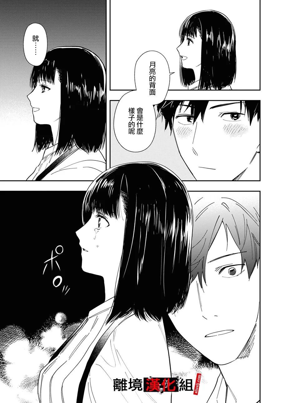 《六个说谎的大学生》漫画最新章节第1话免费下拉式在线观看章节第【48】张图片