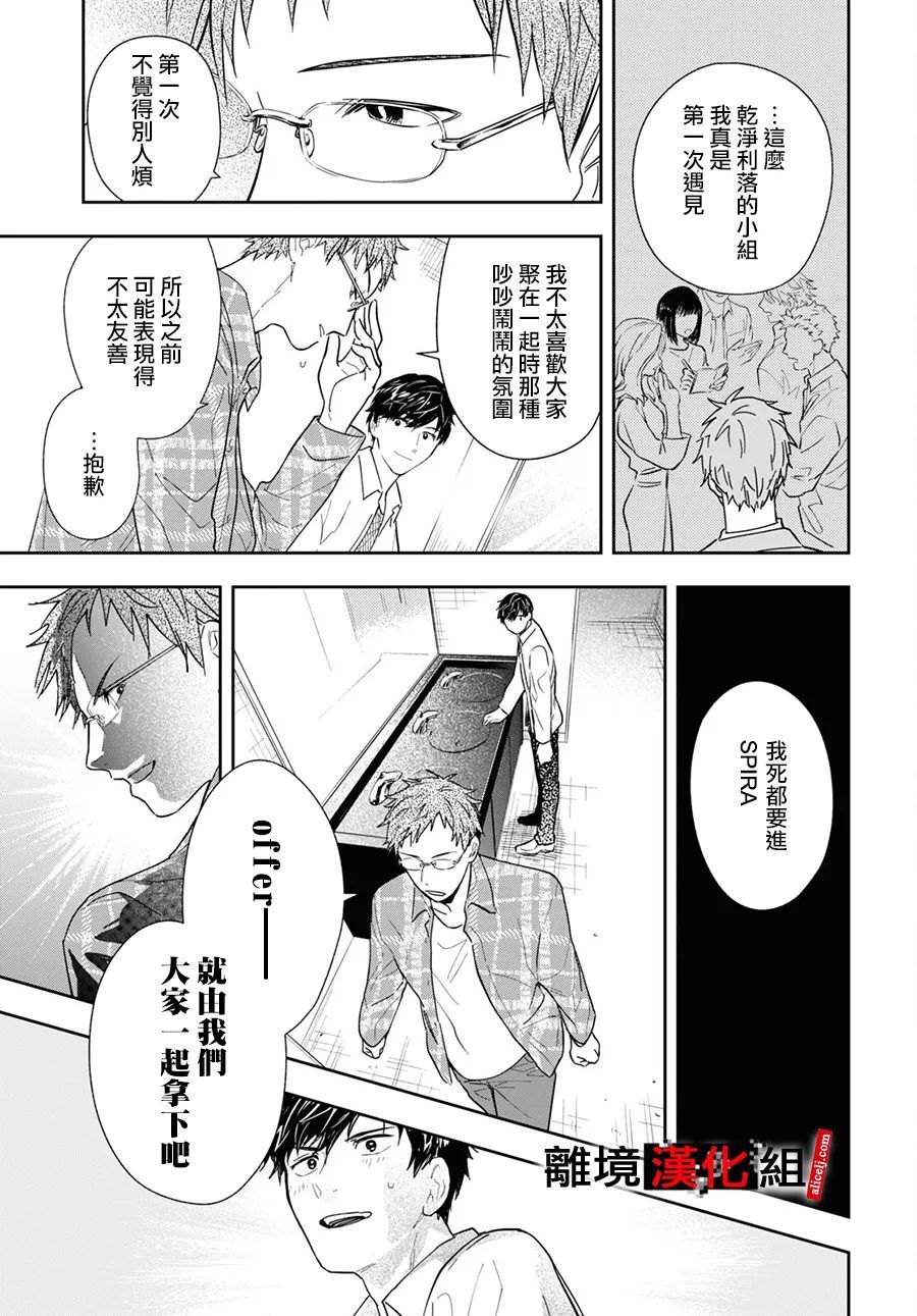 《六个说谎的大学生》漫画最新章节第1话免费下拉式在线观看章节第【41】张图片