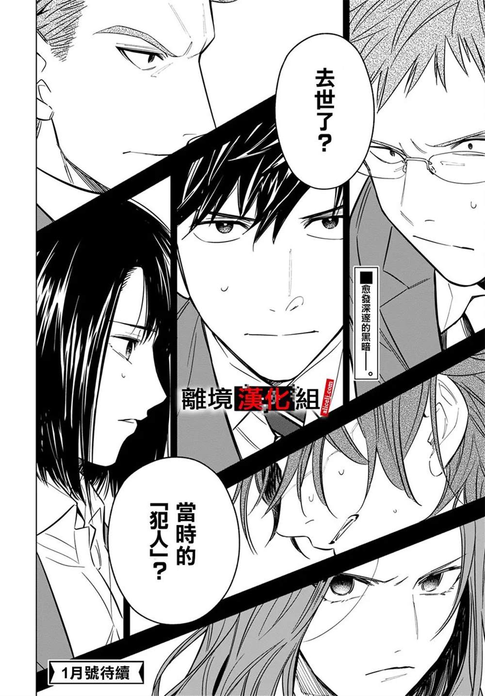 《六个说谎的大学生》漫画最新章节第5.5话免费下拉式在线观看章节第【18】张图片