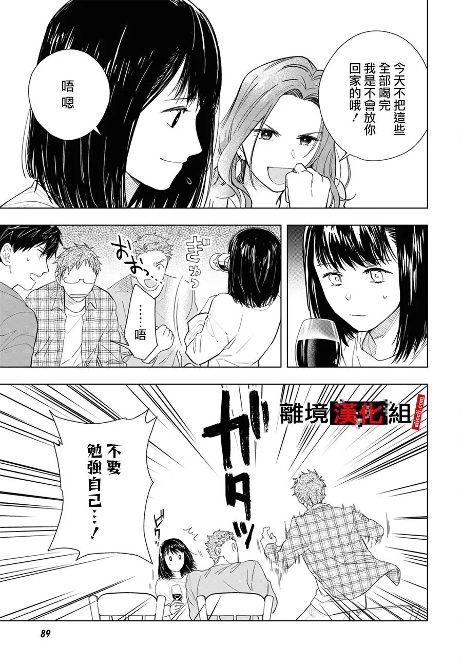 《六个说谎的大学生》漫画最新章节第2话免费下拉式在线观看章节第【6】张图片