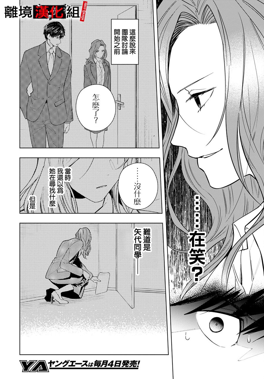 《六个说谎的大学生》漫画最新章节第5话免费下拉式在线观看章节第【12】张图片