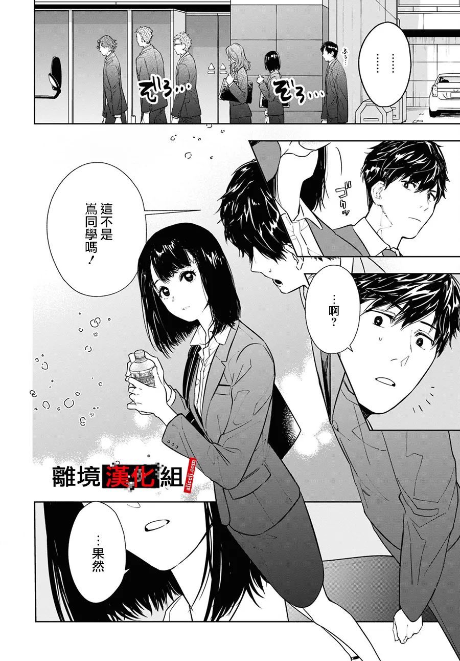 《六个说谎的大学生》漫画最新章节第1话免费下拉式在线观看章节第【12】张图片