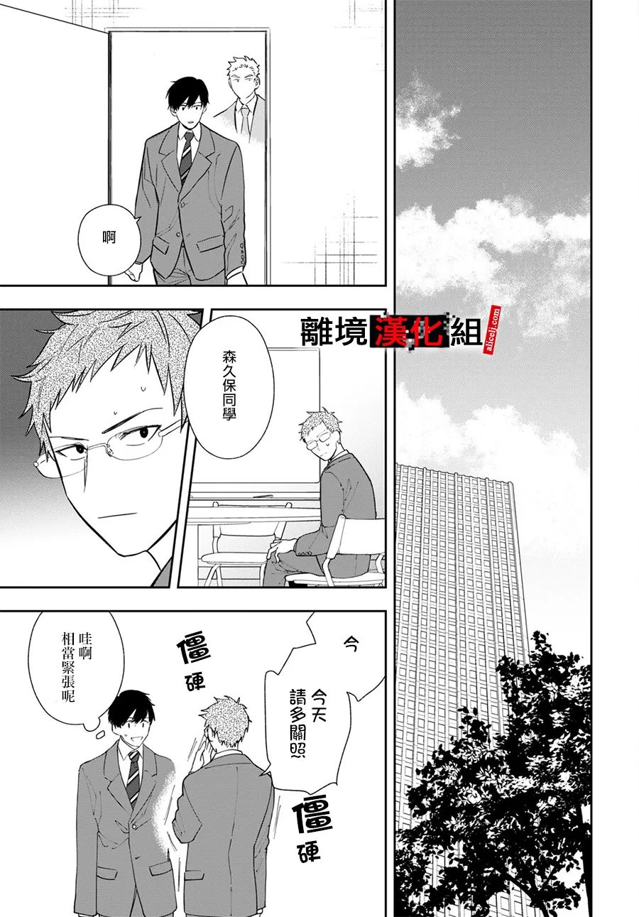 《六个说谎的大学生》漫画最新章节第3话免费下拉式在线观看章节第【7】张图片