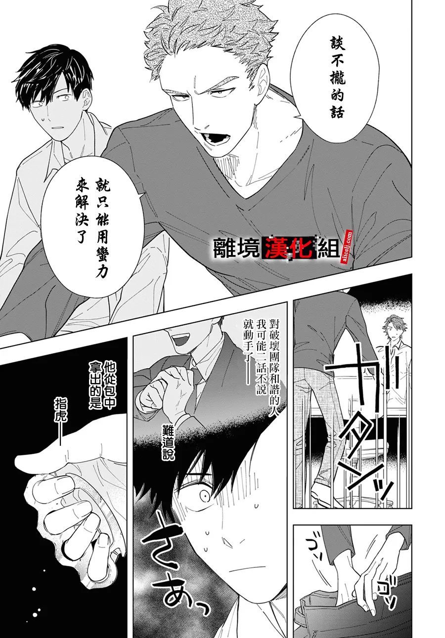 《六个说谎的大学生》漫画最新章节第1话免费下拉式在线观看章节第【35】张图片