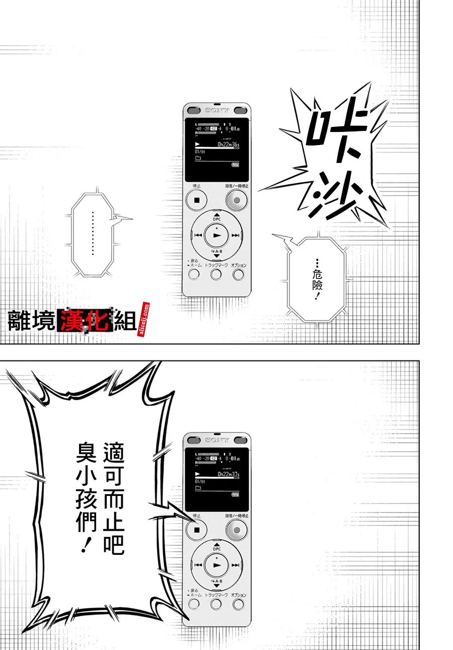 《六个说谎的大学生》漫画最新章节第4话免费下拉式在线观看章节第【13】张图片