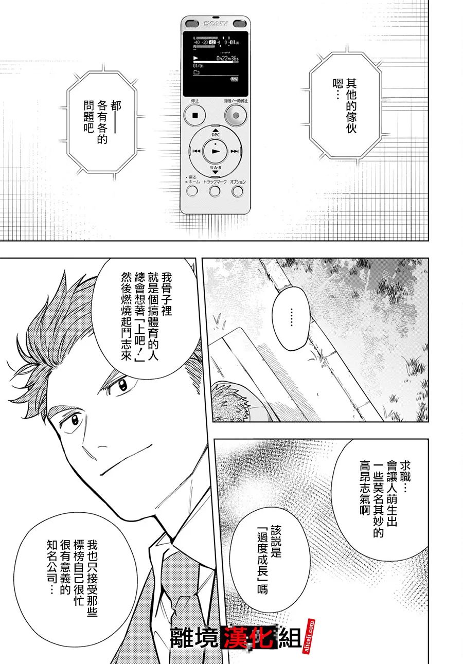 《六个说谎的大学生》漫画最新章节第4话免费下拉式在线观看章节第【5】张图片