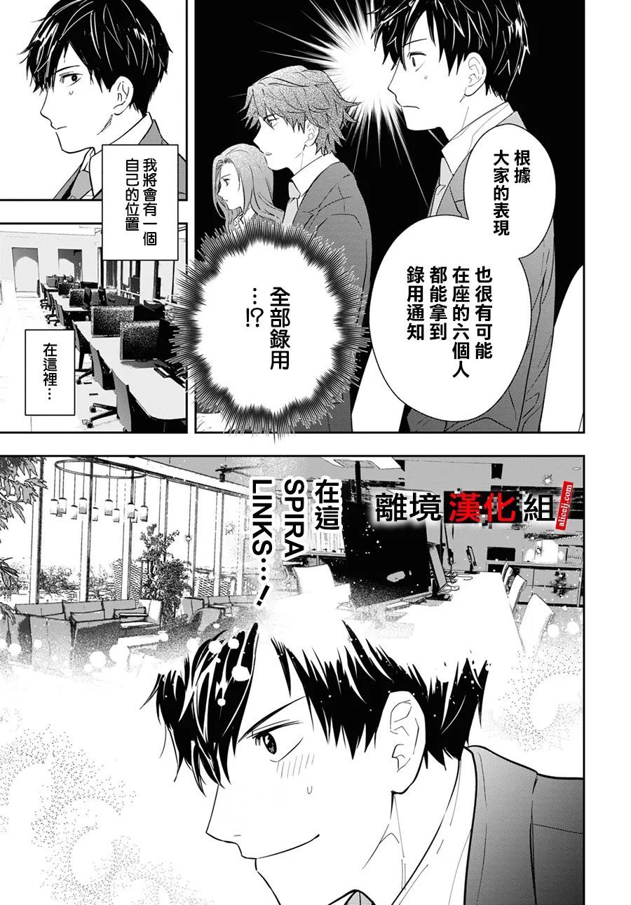 《六个说谎的大学生》漫画最新章节第1话免费下拉式在线观看章节第【9】张图片