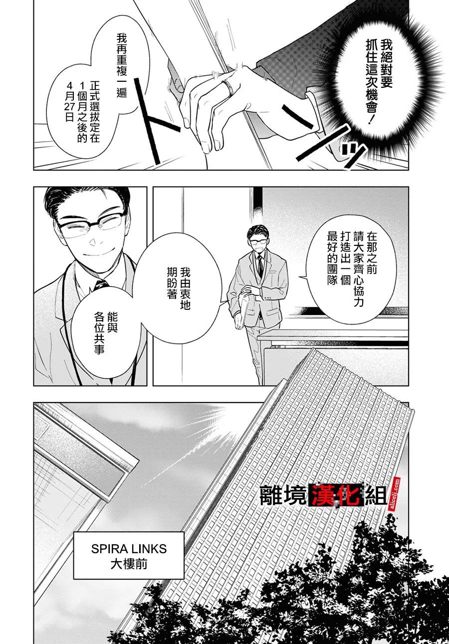 《六个说谎的大学生》漫画最新章节第1话免费下拉式在线观看章节第【10】张图片