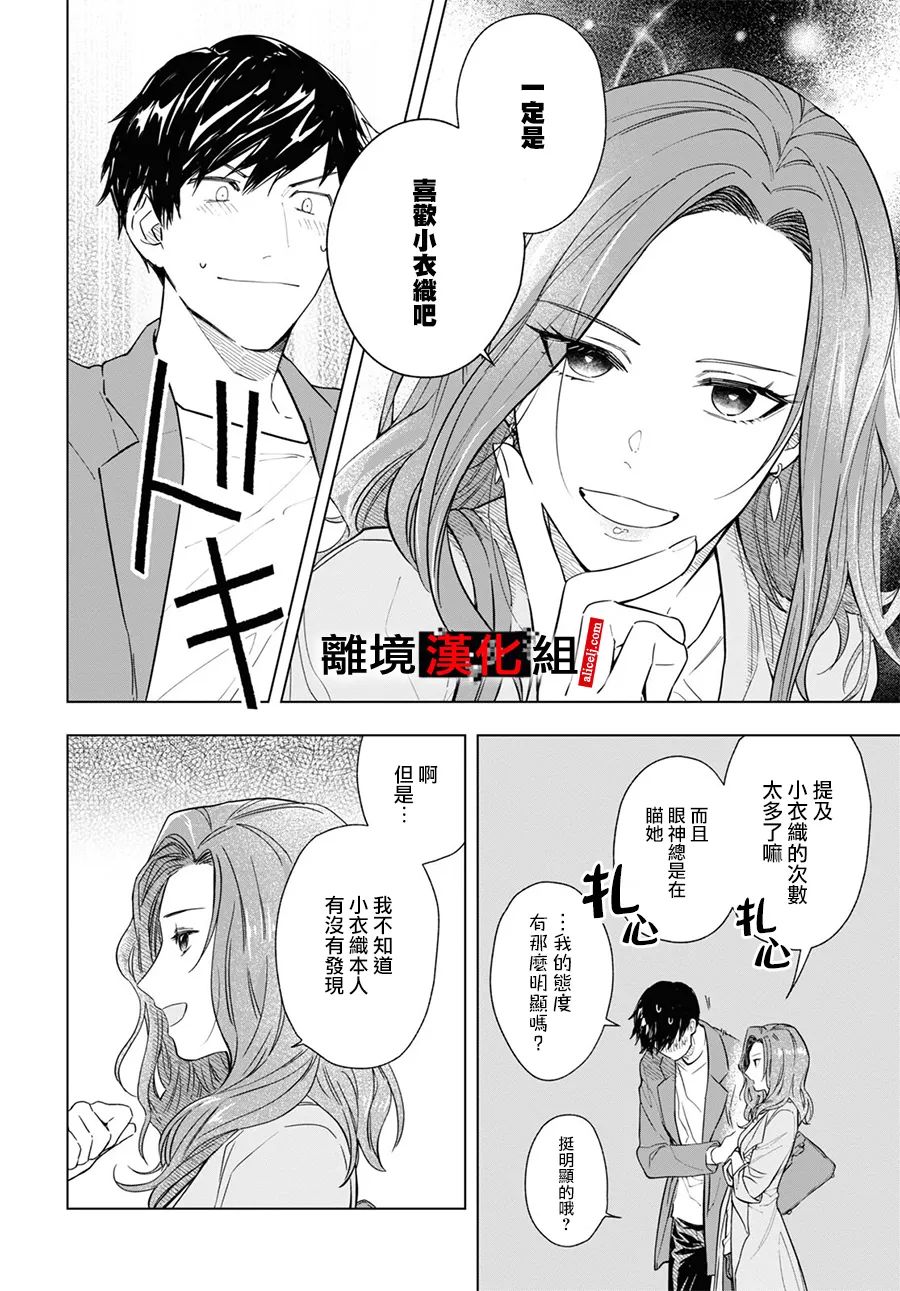 《六个说谎的大学生》漫画最新章节第2话免费下拉式在线观看章节第【19】张图片