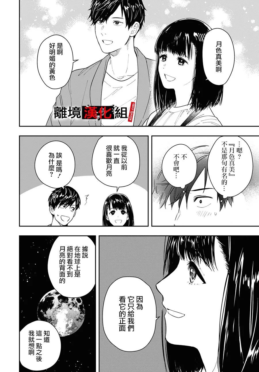 《六个说谎的大学生》漫画最新章节第1话免费下拉式在线观看章节第【47】张图片