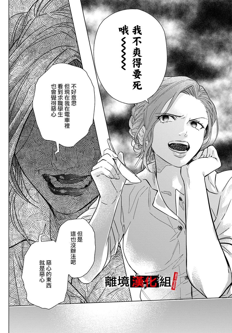 《六个说谎的大学生》漫画最新章节第7话免费下拉式在线观看章节第【9】张图片