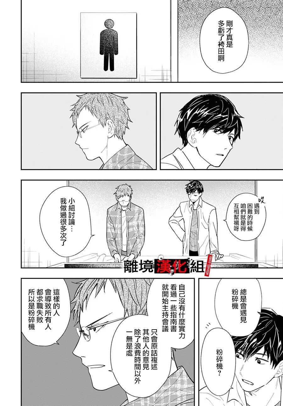 《六个说谎的大学生》漫画最新章节第1话免费下拉式在线观看章节第【40】张图片