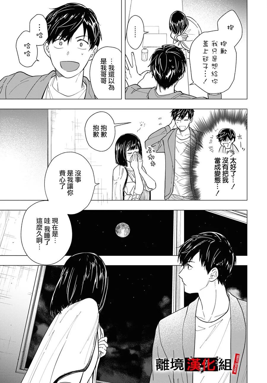 《六个说谎的大学生》漫画最新章节第1话免费下拉式在线观看章节第【46】张图片