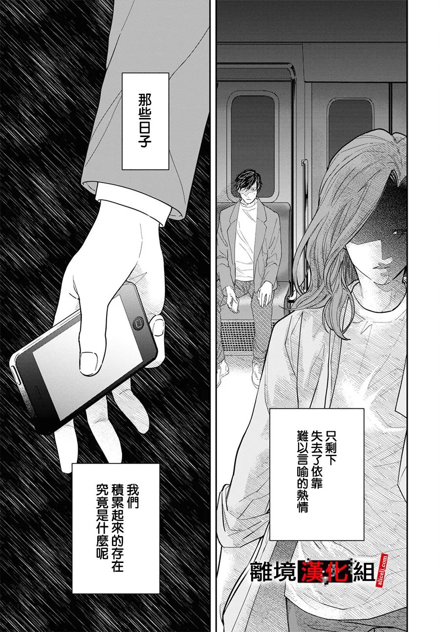 《六个说谎的大学生》漫画最新章节第2话免费下拉式在线观看章节第【28】张图片