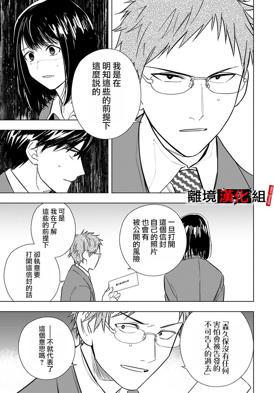 《六个说谎的大学生》漫画最新章节第5话免费下拉式在线观看章节第【7】张图片