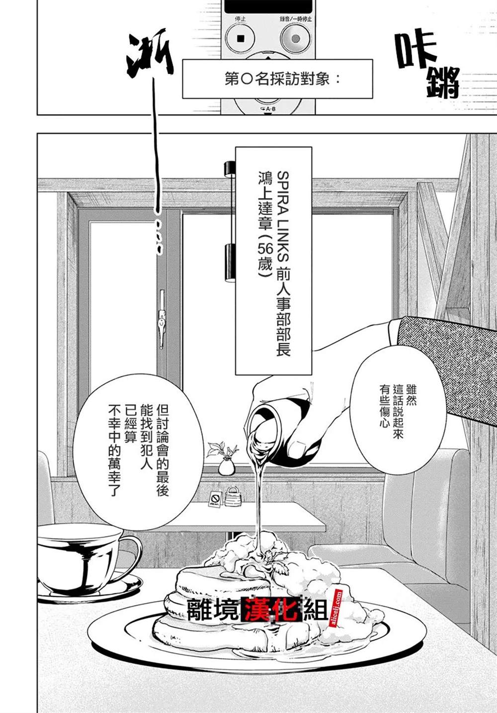 《六个说谎的大学生》漫画最新章节第5.5话免费下拉式在线观看章节第【16】张图片